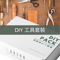 Thumbnail for DIY 保鮮花工具套裝包裝